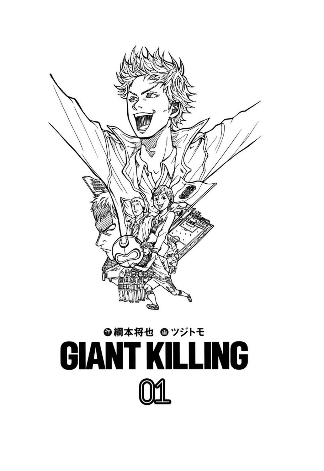 img Giant killing 3